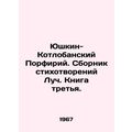 Yushkin-Kotlobansky Porphyry. Collection of Poems Luch. Book Three. In Russian (