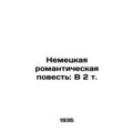 A German Romantic Tale: B 2 Vol. In Russian /Ne...