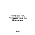G.N. Potanin's Journey through Mongolia. In Rus...
