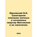 Yurkovsky B.A. Sanitary description of bed and bed apartments of Millionka and t