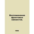 Memories of frontline signatories. In Russian /...