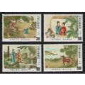 Taiwan Chinese Classical Poetry 4v 1992 MNH SG#...