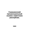 Code of Civil Procedure of the Soviet Republics...