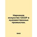 Folk Art of the USSR in the Arts and Crafts. In...