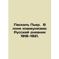 Pascal Pierre: In the Boat of Communism: The Russian Diary 1918-1921. In Russi