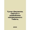 Tucci Giuseppe: The Saints and Robbers of Uncharted Tibet. In Russian /Tuchchi