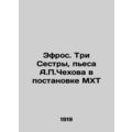 Efros. Three Sisters, a play by A.P. Chekhov directed by MHT In Russian (ask us