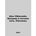 Sean OFaolain. Madness on a Summer Night. Stories. In Russian (ask us if in doub