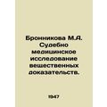 Bronnikova M.A. Forensics examination of physic...