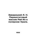Zavaritsky A. N. Peridotite Massif Paradise Iz ...
