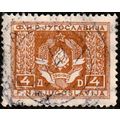 Yugoslavia 1946 Coat of Arms 4D Used Stamp