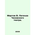 Martov V. The Legend of Chekhov Theatre. In Rus...