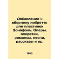 Addendum to the collection of librettos for Zon...