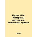 Cousin N.M. Gastrointestinal Lymphoma. In Russian /Kuzin N.M. Limfomy zheludoc