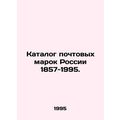 Catalogue of postage stamps of Russia 1857-1995. In Russian /Katalog pochtovykh