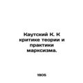 Kautsky K. To the Criticism of Marxist Theory and Practice. In Russian /Kautski