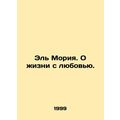 El Moria. About life with love. In Russian (ask us if in doubt)/El Moriya. O zhi