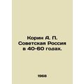 Korin A. P. Soviet Russia in the 1940s and 1960s. /Korin A. P. Sovetskaya Rossiy