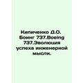 Kipichenko D.O. Boeing 737.Boeing 737.The Evolution of Success in Engineering Th