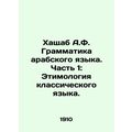 Khashchab A.F. Arabic Grammar. Part 1: Etymology of Classical Language. In Russi