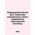 Pereverzev-Orlov V.S. Adviser to a specialist. ...