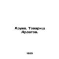 Aduev. Comrade Ardatov. In Russian /Aduev. Tova...