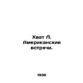 Enough L. American Meetings. In Russian /Khvat ...