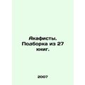 Akathists. A collection of 27 books. In Russian...