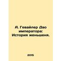A. Geweiler Tao Emperor: The History of Ginseng...