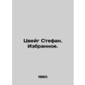 Zweig Stefan. Favourites. In Russian /Tsveyg St...