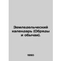 Agricultural calendar (rites and customs). In R...