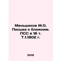 Menshikov M.O. Letters to Neighbors. PSS in 16 Vol. Vol.1.1902 In Russian /Mens