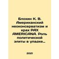 Blokhin K. V. American neo-conservatism and the collapse of PAX AMERICANA. The