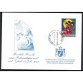 Liechtenstein Christmas Card 2003 SG#1317