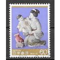 Japan ( Japon ) N° 1549 YVERT OBLITERE ( USED )