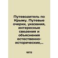 Guide to Crimea. Travel essays, directions, int...