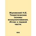 Zhukovsky N.E. Theoretical Basics of Ballooning...