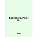 Borisov S. Ivan III. In Russian /Borisov S. Iva...