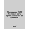 Molodtsova M.M. Comedy del Arte: Movement in Ti...