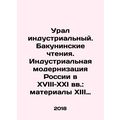 Industrial Urals. Bakunin Readings. Industrial ...