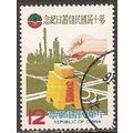 Taiwan N° 1307 YVERT OBLITERE ( USED )