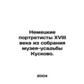 Eighteenth-century German portrait artists from the collection of the Kuskovo