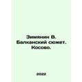 Winter V. The Balkan plot. Kosovo. In Russian /Zimyanin V. Balkanskiy syuzhet.