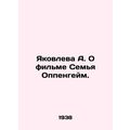 Yakovleva A. About the film The Oppenheim Family. In Russian /Yakovleva A. O fi
