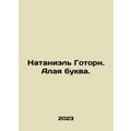 Nathaniel Hawthorne. Scarlet letter. In Russian /Nataniel Gotorn. Alaya bukva.