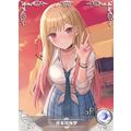 GODDESS STORY - NS-11SR-32 Marin Kitagawa - ani...