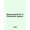 Borisovsky V. S. Lipetsk resort. In Russian /Bo...