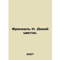 Frenkel N. Wild Flower. In Russian /Frenkel N. ...
