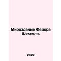 The Creation of Fedor Shechtel. In Russian /Mir...