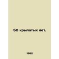 50 winged years. In Russian /50 krylatykh let.